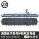 USS 美国安济奥号航空母舰纸模型1 350 Anzio手工制作立体纸艺DIY