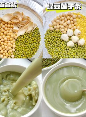 五谷豆浆原料包破壁机打豆浆