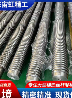 trTR220*20梯形丝杆丝杠10米不锈钢丝杆非标梯形丝杆定制加工螺母