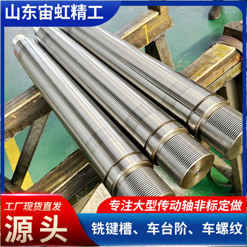 驱动轴，张紧轴，材质多选