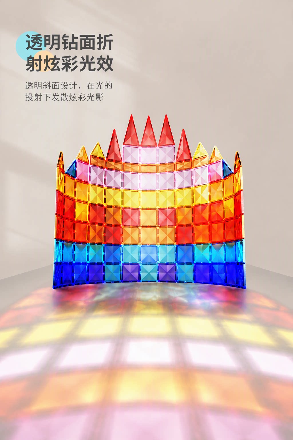 【礼盒装】4D彩钻磁力片儿童早教益智磁积木拼搭玩具智力幼儿早教