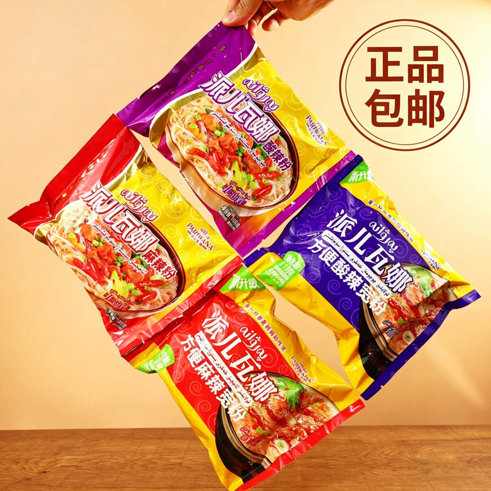 派儿瓦娜麻辣酸辣粉袋装冲泡