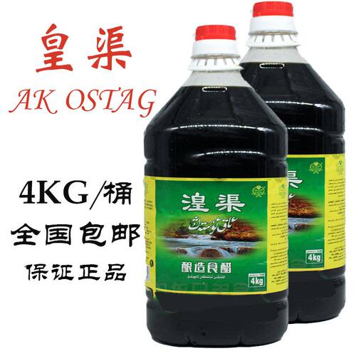 湟渠瓶装家用香醋全国包邮