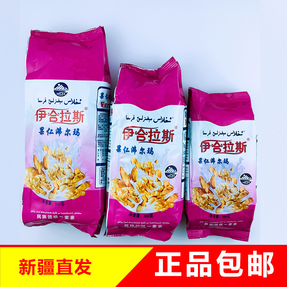 新疆Ihlas/伊合拉斯奶茶袋装冲饮