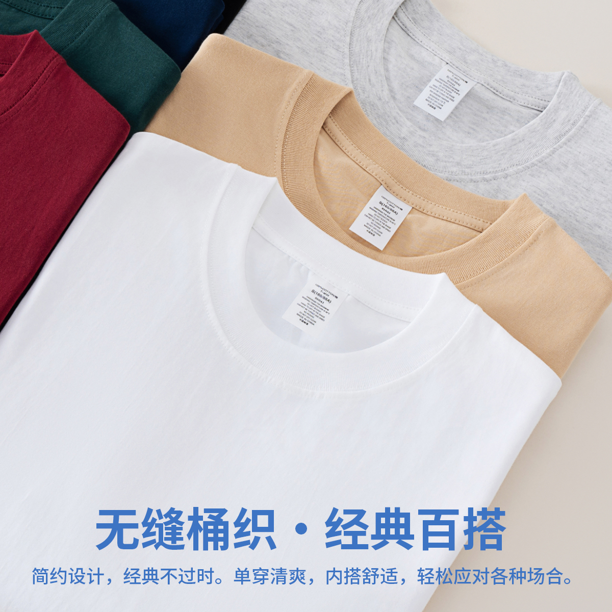 无缝桶织230g美式短袖圆领T恤