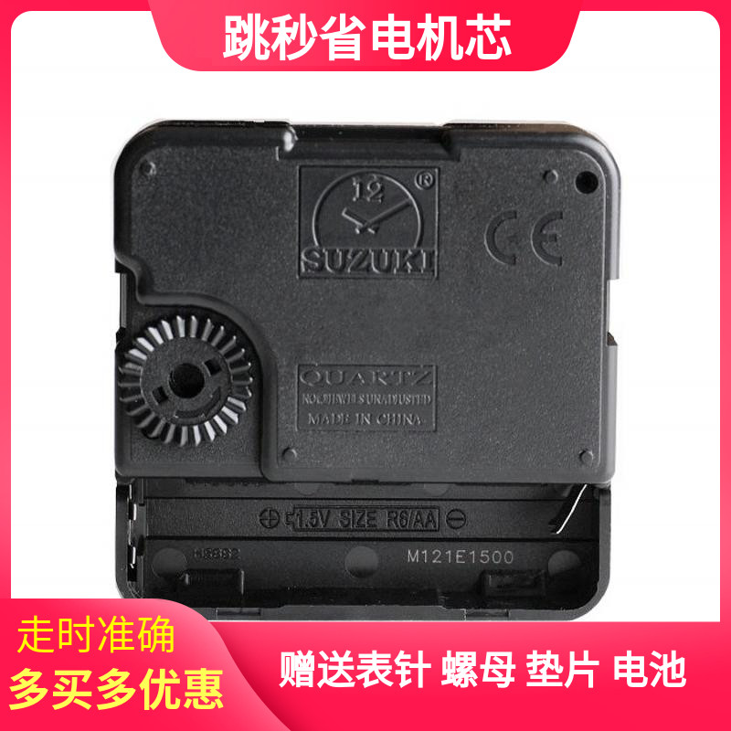 跳秒机芯，省电机芯十字绣石英钟