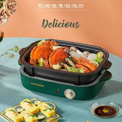 九阳电火锅HG30-G517家用3L小型电煮锅多功能料理烧烤涮一体电锅