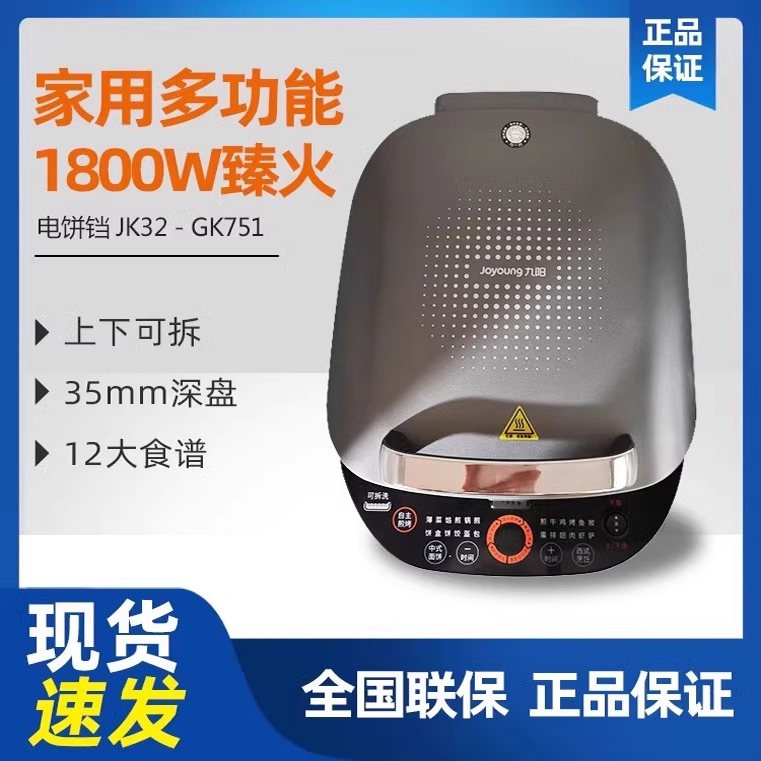 上下拆卸，上下加热，功率大