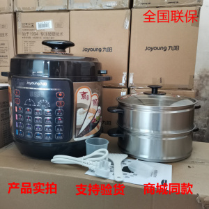 Joyoung/九阳 Y-80YS2大容量家用电压力锅8升单胆饭锅带蒸屉