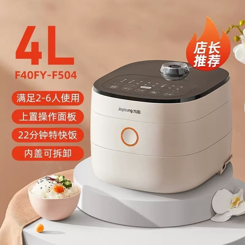 Joyoung/九阳F40FY-F504电饭煲锅4L升大容量智能家用多功能电饭锅