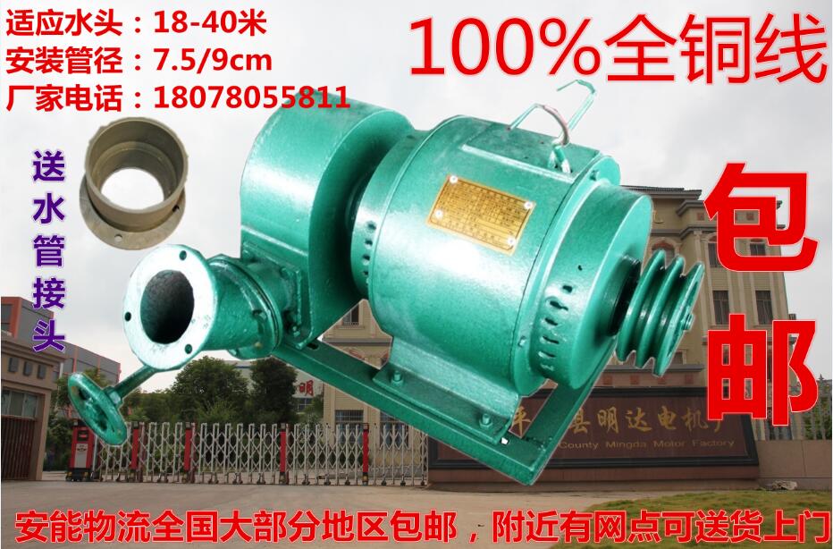 3KW全铜线卧式冲击式水力发电机 家用水力发电 顺丰包邮到家
