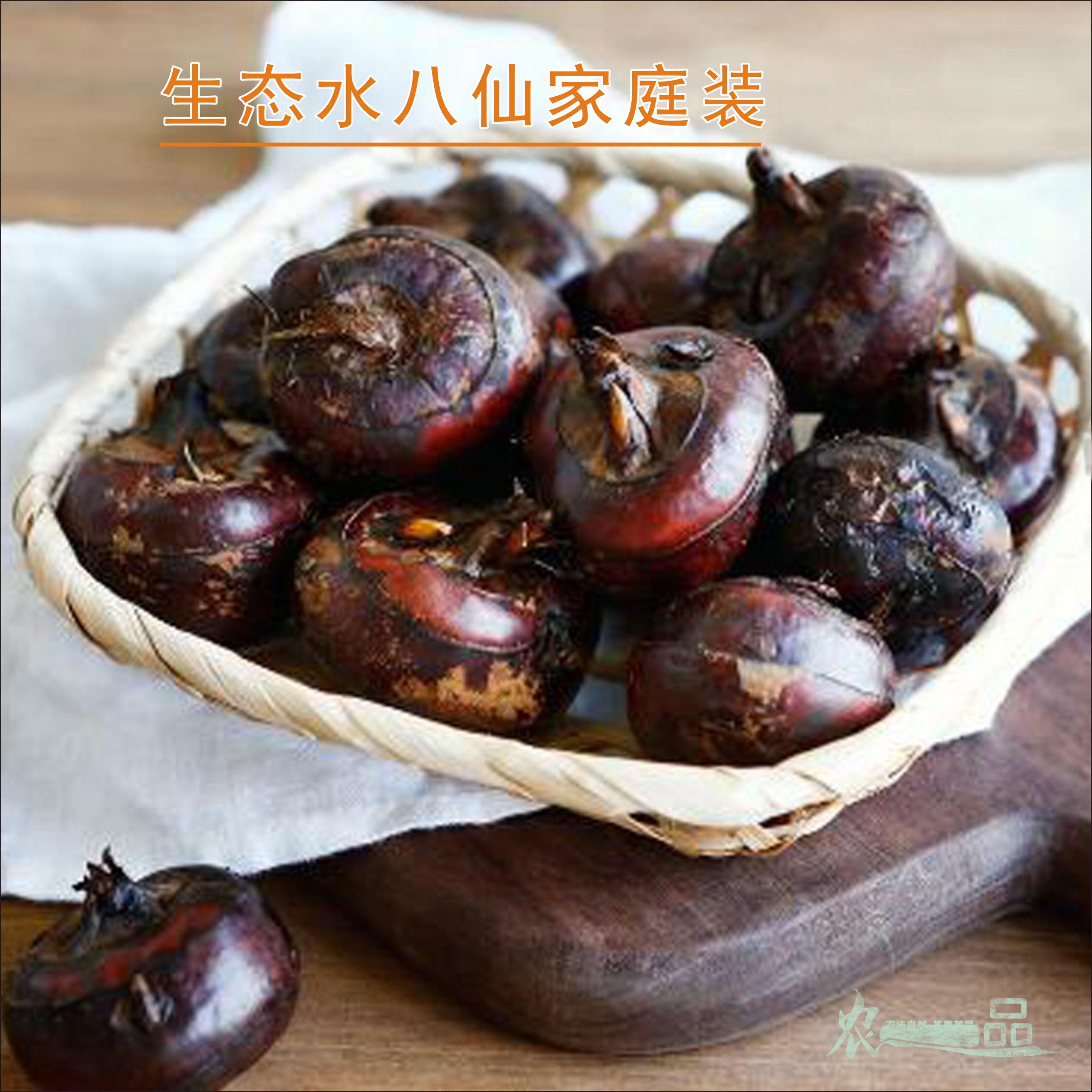 生态水八仙家庭装荸荠茨菇江苏苏州生态种植生鲜手工采摘产地直发