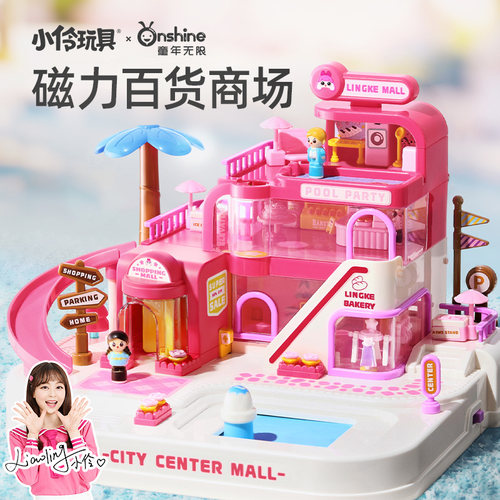 【磁力控制】女孩子过家家玩具
