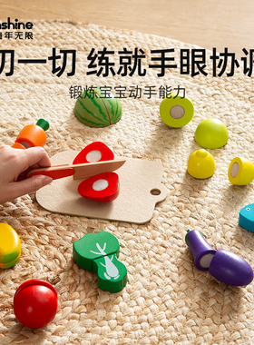 onshine儿童水果切切乐玩具木质厨房过家家切水果仿真果蔬菜套装