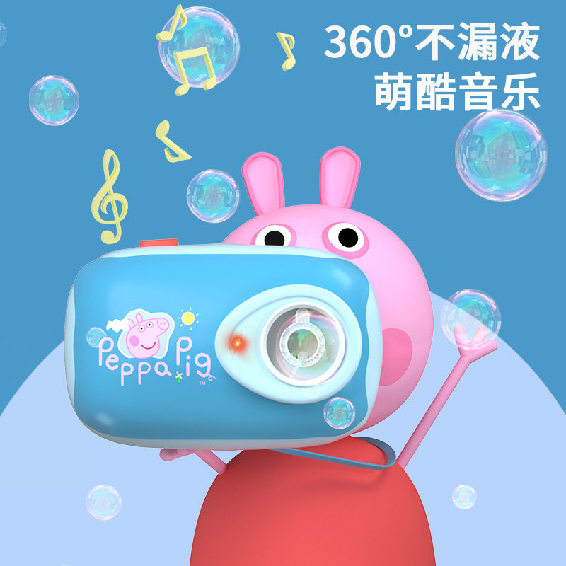 小猪佩奇儿童吹泡泡机电动不漏水加特林相机泡泡机全自动玩具女孩