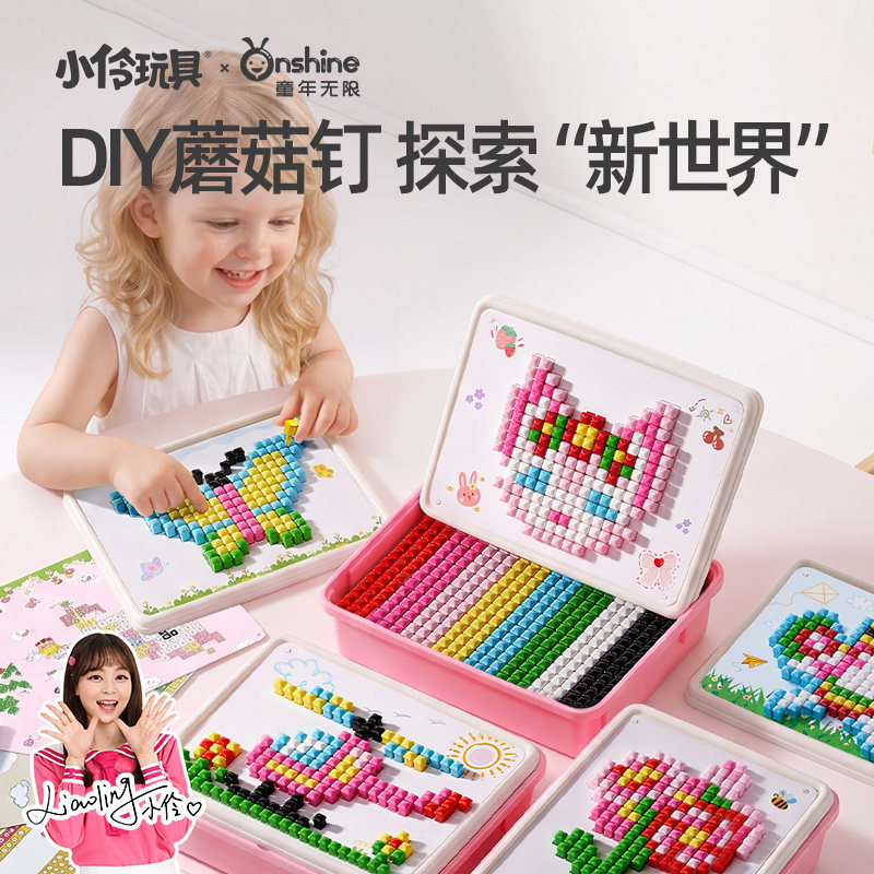 蘑菇钉创意拼图大颗粒立体大颗粒积木男女孩益智拼插早教儿童玩具
