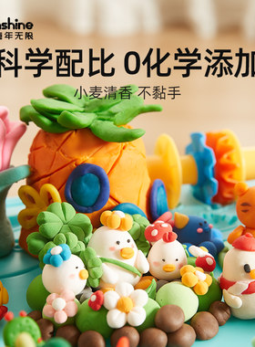 儿童彩泥超轻粘土工具桌套装