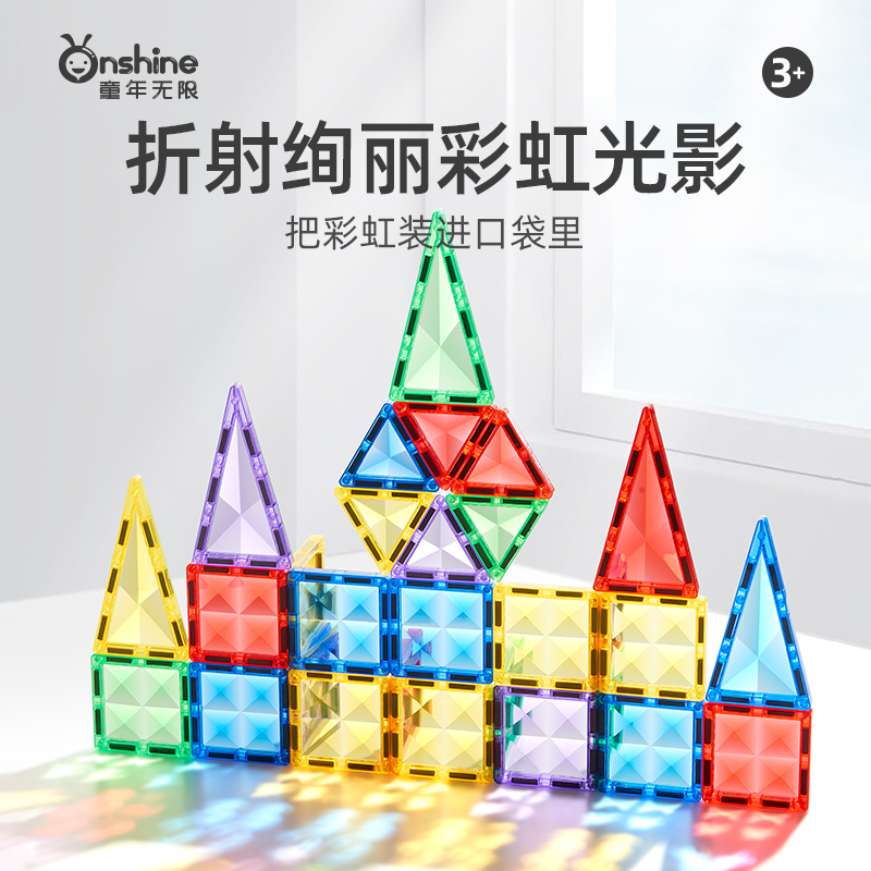 童年无限迷你便携口袋磁力片5.0双面星钻儿童益智玩具铁盒收纳盒