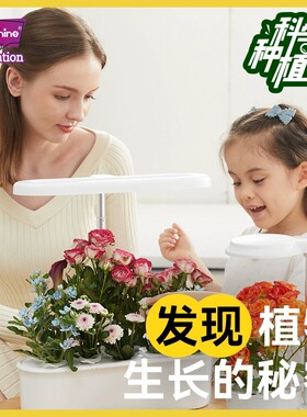 Onshine阳光房种植儿童科学小实验套装智能光照植物观察盒种植机