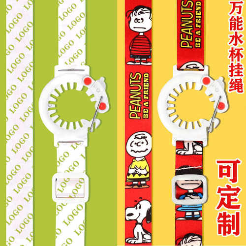 可小批量定制饮料瓶斜跨绳便携绳