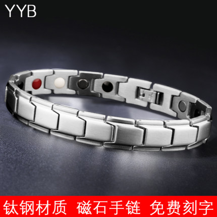 磁石手链男女锗石不掉色负离子能量手环潮时尚韩版青少年学生简约