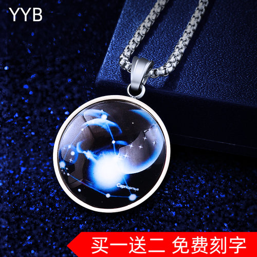 十二星座项链男士夜光个性挂坠