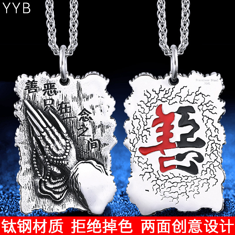 个性复古项链男士民族风善恶一念之间吊坠方牌潮男嘻哈挂件配饰品