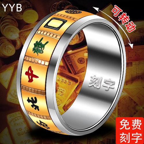 打麻将戒指打麻将旋转十三幺戒指