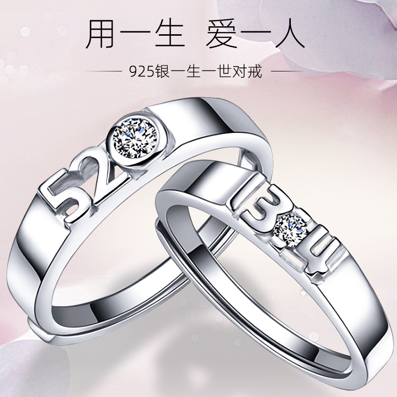 轻奢1314520送女友纪念情侣戒指