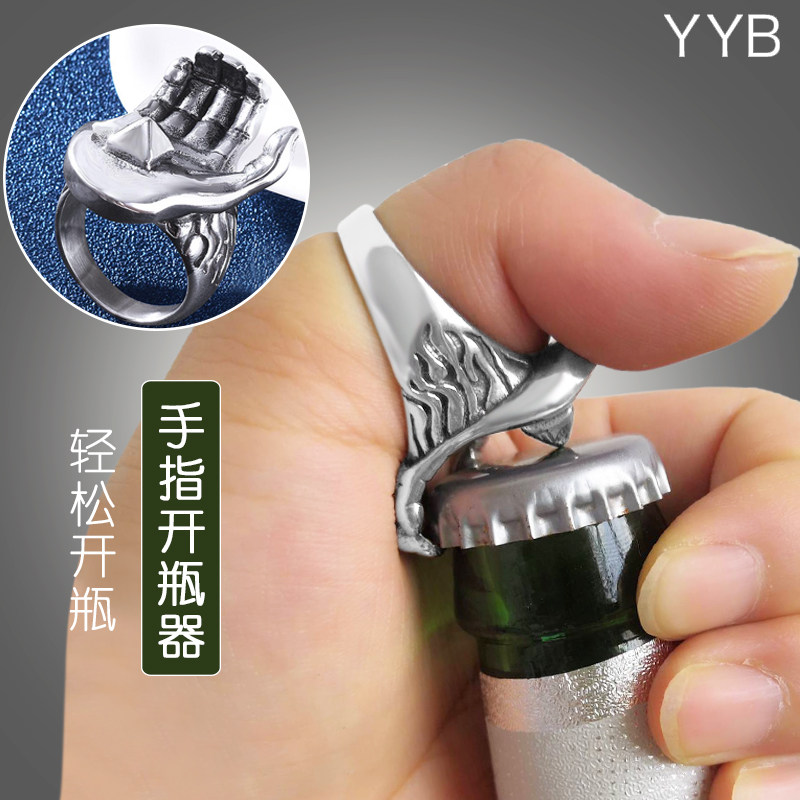 开啤酒戒指开瓶器指环男士网红不锈钢瓶盖起ins复古神器潮男防身