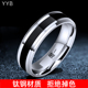 不锈钢刻字 男生情侣chic简约韩版 气质男士 黑白戒指潮单身指环个性