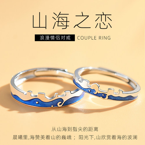 纯银情侣戒指男女原创山盟海誓
