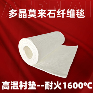 多晶莫来石氧化铝纤维毯炉膛衬垫阻燃防火隔热耐火棉耐高温1600度