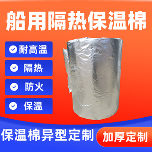 船用加厚防火棉保温棉铝箔隔热排气管保温套防火布高硅氧硅胶布被