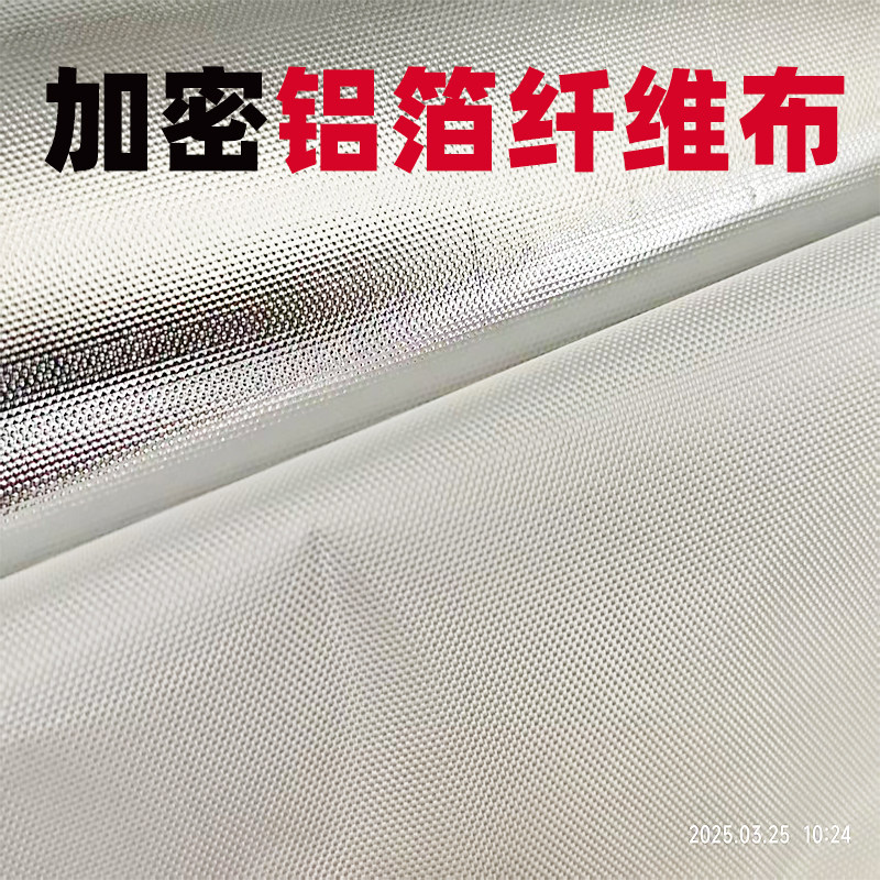铝箔布玻纤加厚加密防晒阻燃图片