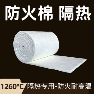防火棉硅酸铝针刺毯耐高温棉隔热棉纤维毯阻燃棉保温岩棉耐火棉