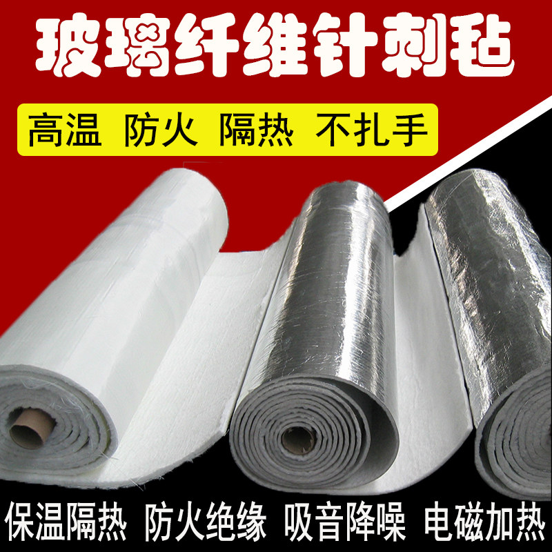 隔热棉不扎手耐高温棉防火玻璃纤维针刺毡汽车排气管消音降噪隔热在类目 基础建材, 隔热材料, 管道隔热保温套中 - 来自Buy2taobao.com提供专业的淘宝代购服务