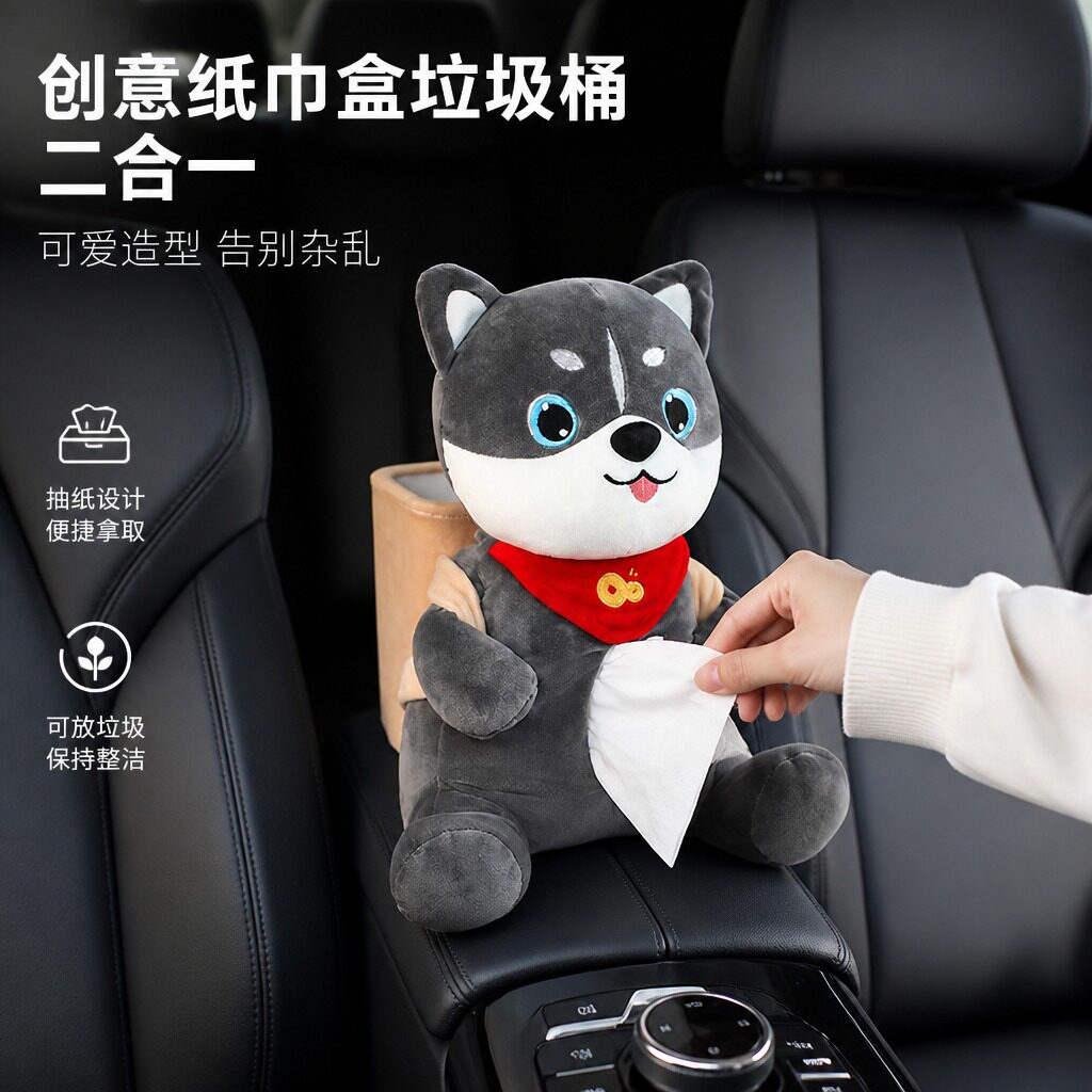 车载中央扶手箱创意纸巾盒垃圾桶二合一汽车可爱卡通动物收纳装饰