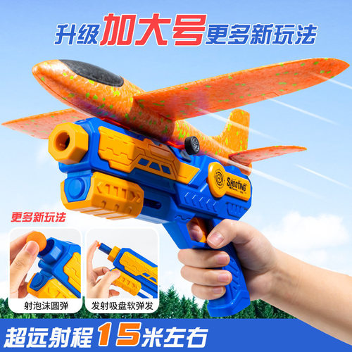 网红儿童弹射泡沫飞机发射器男孩女孩飞机枪小朋友户外玩具