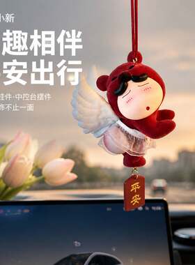 蜡笔小新后视镜车载挂件汽车中控台显示屏摆件女生车内可爱装饰品