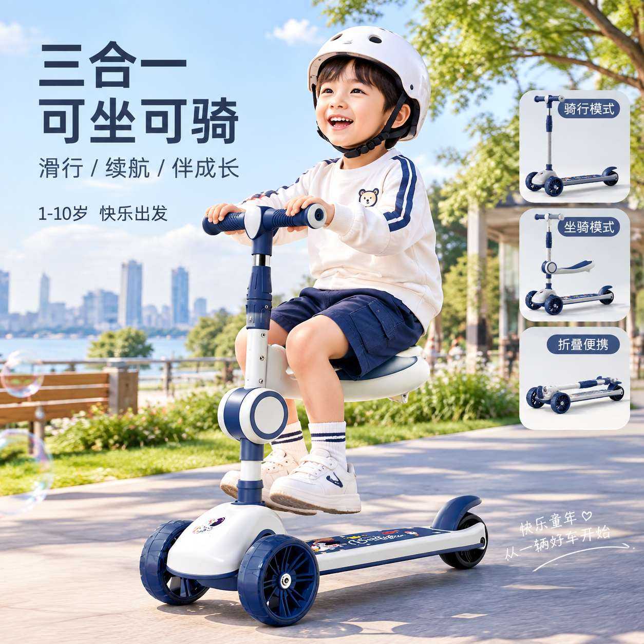 儿童滑板车男女孩户外玩具车1-10岁宝宝小孩可坐可骑三合一可折叠