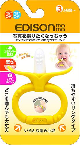 日本进口EDISONselect磨牙棒婴儿