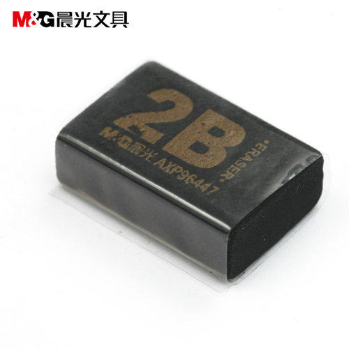 晨光文具 AXP96447 50A 2B黑色橡皮 橡皮擦 创意可爱学生文具