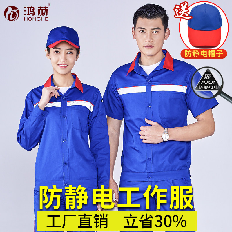 加油站工作服夏季薄款短袖长袖石化石油加气站防静电服工作服上衣