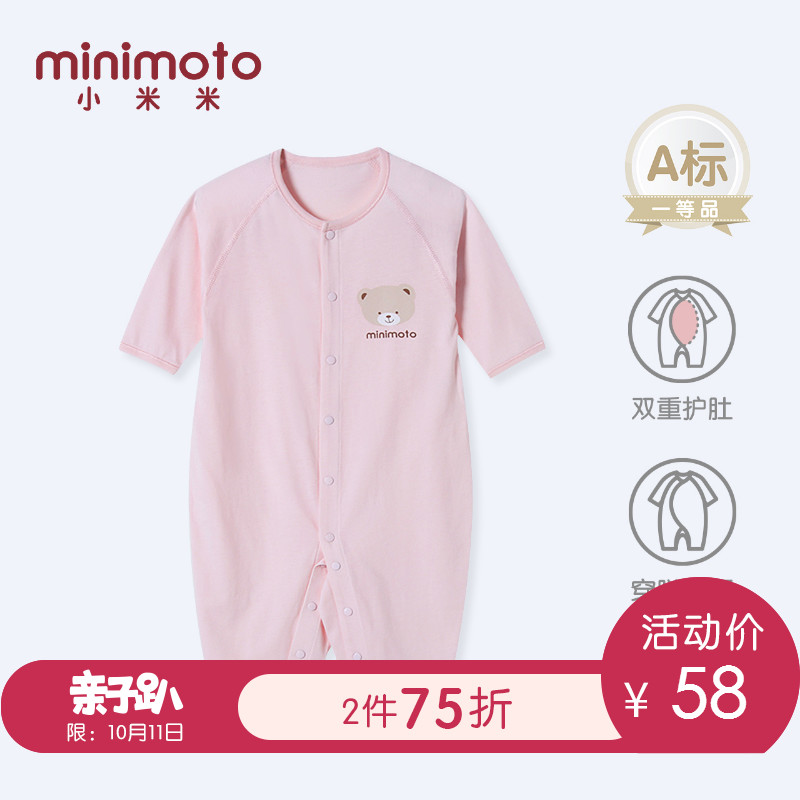 minimoto