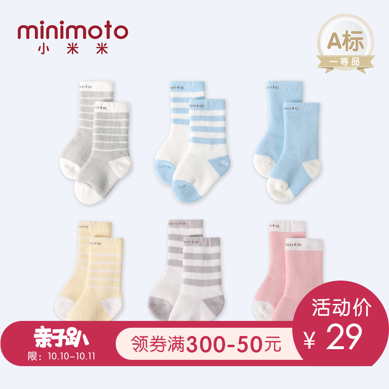 minimoto