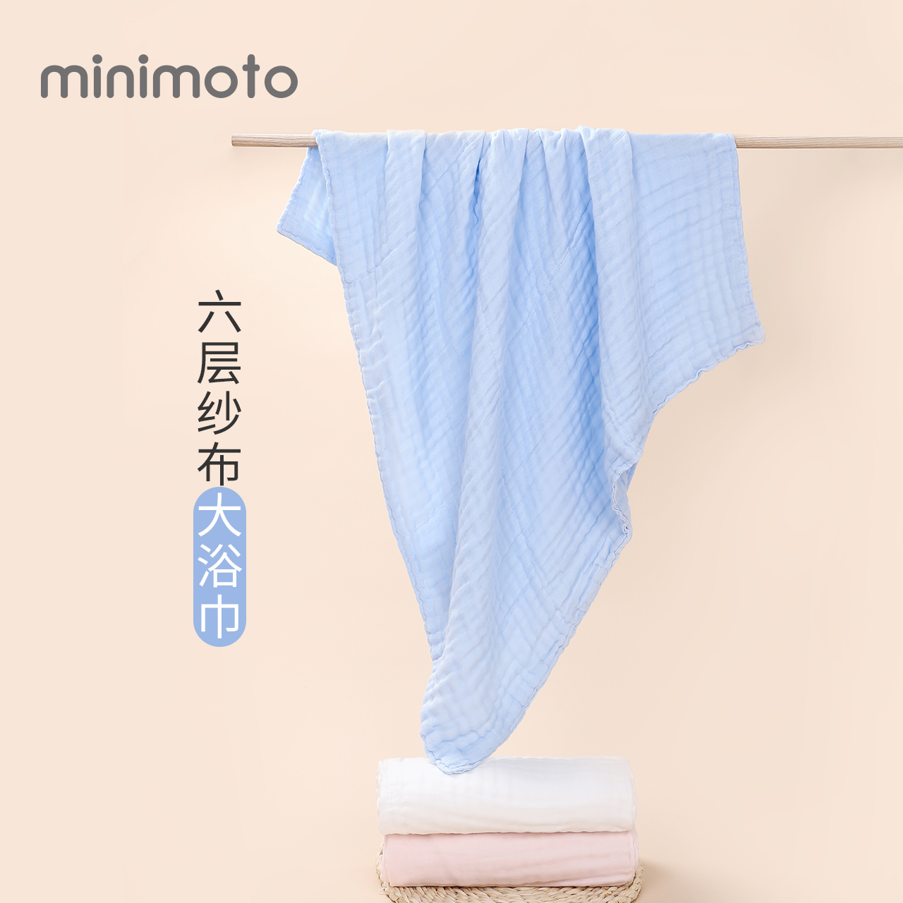 小米米婴儿宝宝用品六层多用棉强吸水泡泡纱布浴巾外出防风盖毯