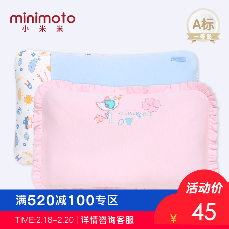 小米米minimoto棉儿童枕头男女宝宝护颈婴儿枕头38*23cm
