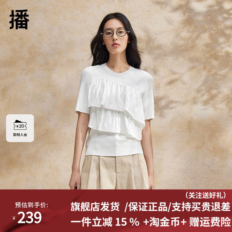 播优雅设计感拼接短袖上衣女商场同款夏新款别致t恤BDR2SD1109