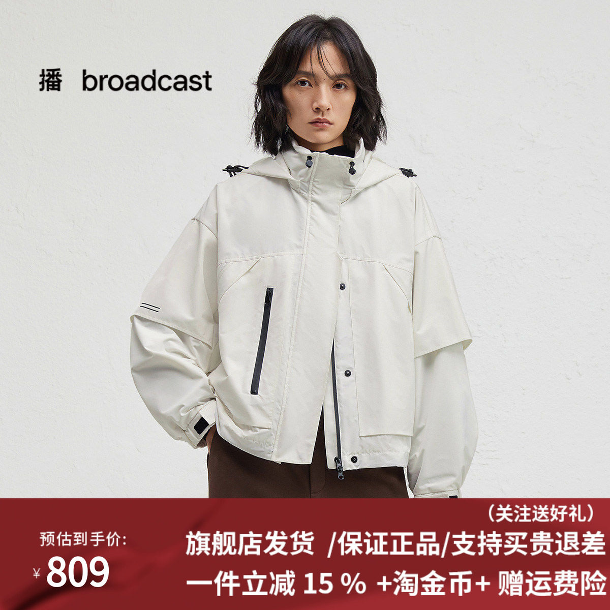 播商场同款户外风机能感白鹅绒羽绒服女24冬新短款外套BDR4RD4107
